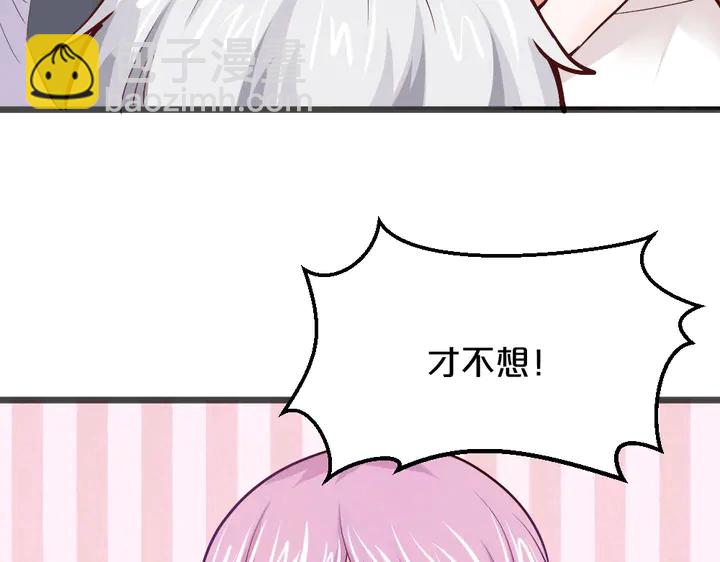 第24话 Boss也看总裁漫！(1/2)-第25话