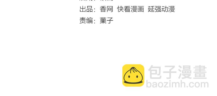 第24话 Boss也看总裁漫！(1/2)-第25话