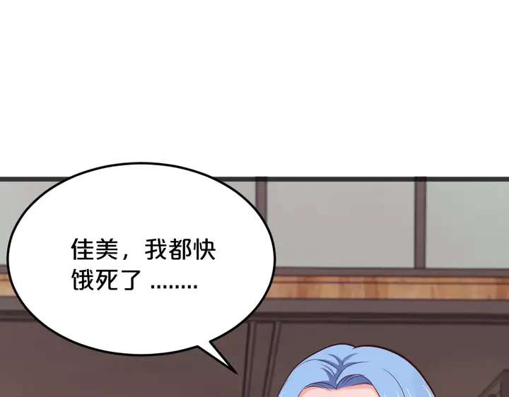 第24话 Boss也看总裁漫！(1/2)-第25话