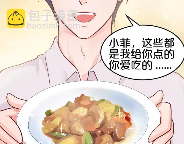 第24话 Boss也看总裁漫！(1/2)-第25话