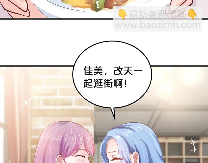 第24话 Boss也看总裁漫！(1/2)-第25话