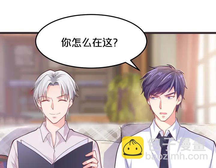 第24话 Boss也看总裁漫！(1/2)-第25话