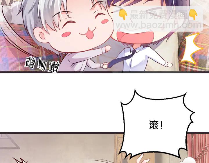 第24话 Boss也看总裁漫！(1/2)-第25话