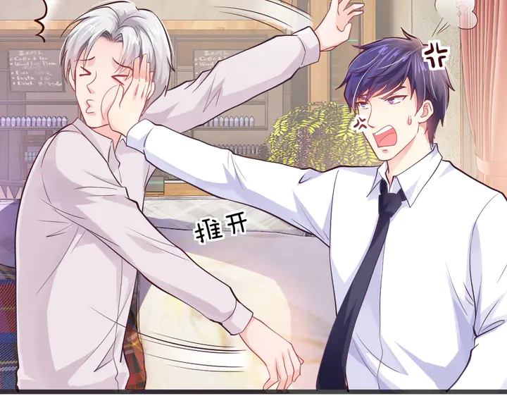 第24话 Boss也看总裁漫！(1/2)-第25话