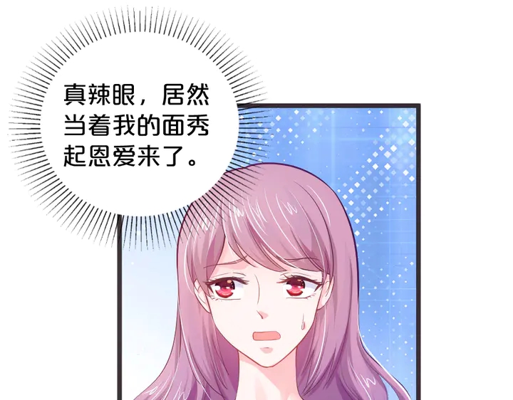 第24话 Boss也看总裁漫！(1/2)-第25话