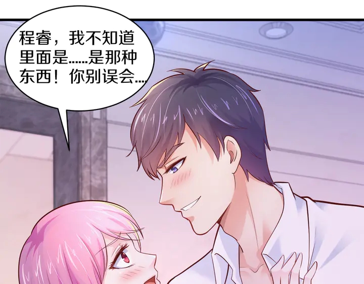 第30话 前任？滚蛋！(1/3)-第31话