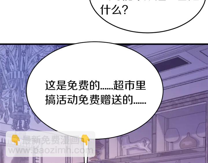 第30话 前任？滚蛋！(1/3)-第31话