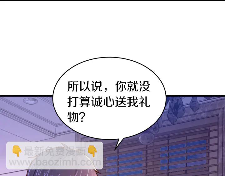 第30话 前任？滚蛋！(1/3)-第31话