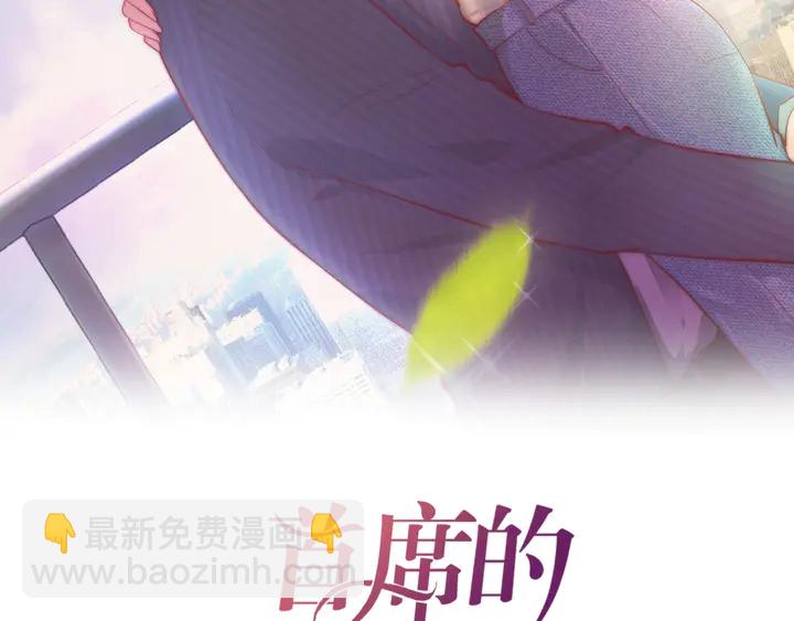 第30话 前任？滚蛋！(1/3)-第31话