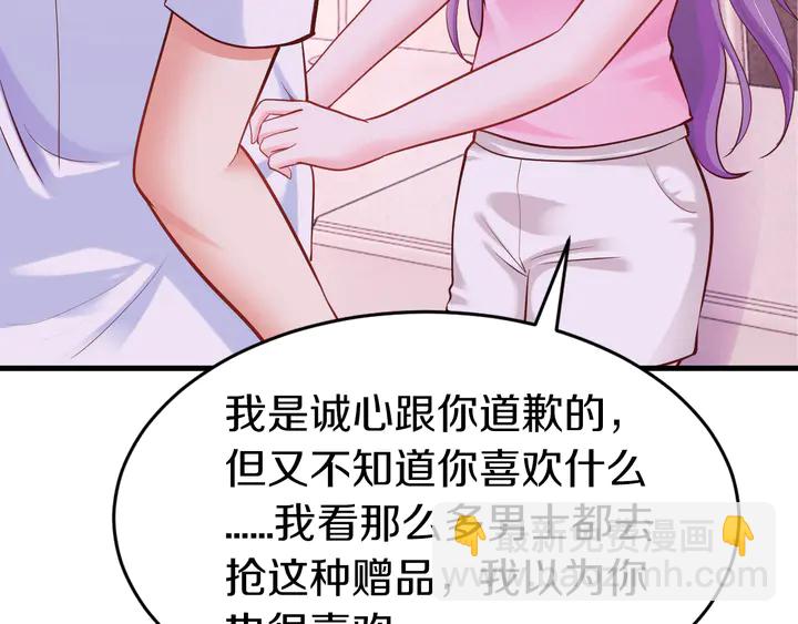 第30话 前任？滚蛋！(1/3)-第31话