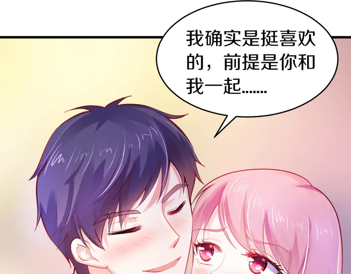 第30话 前任？滚蛋！(1/3)-第31话