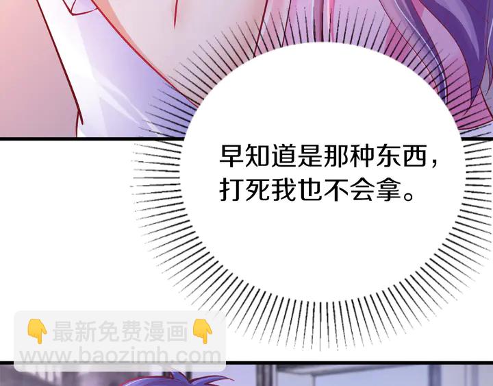 第30话 前任？滚蛋！(1/3)-第31话