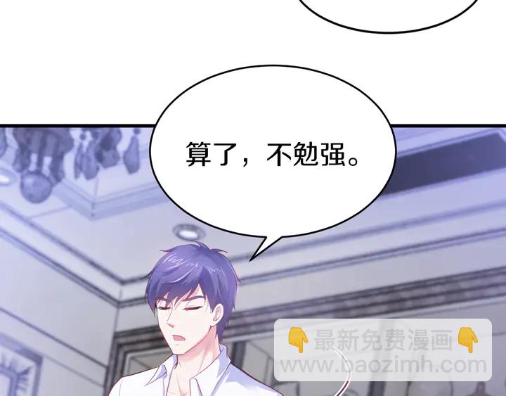 第30话 前任？滚蛋！(1/3)-第31话