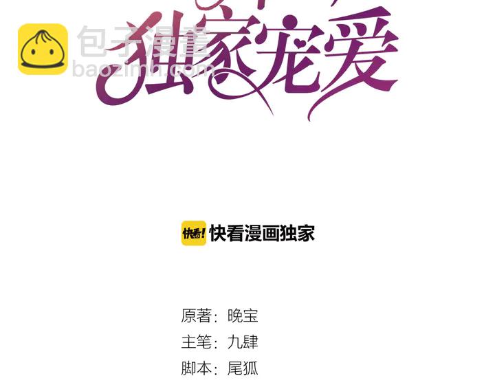 第30话 前任？滚蛋！(1/3)-第31话