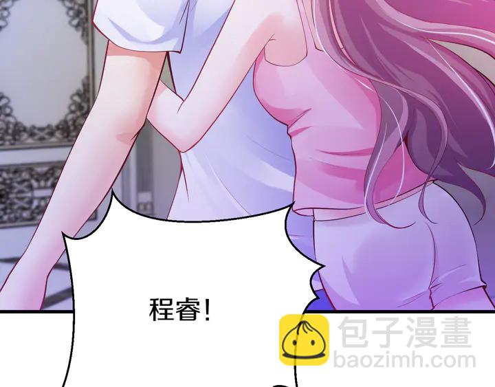 第30话 前任？滚蛋！(1/3)-第31话