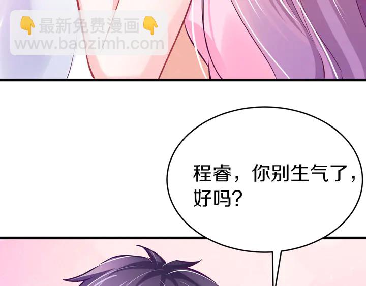 第30话 前任？滚蛋！(1/3)-第31话