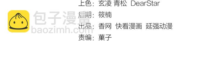 第30话 前任？滚蛋！(1/3)-第31话