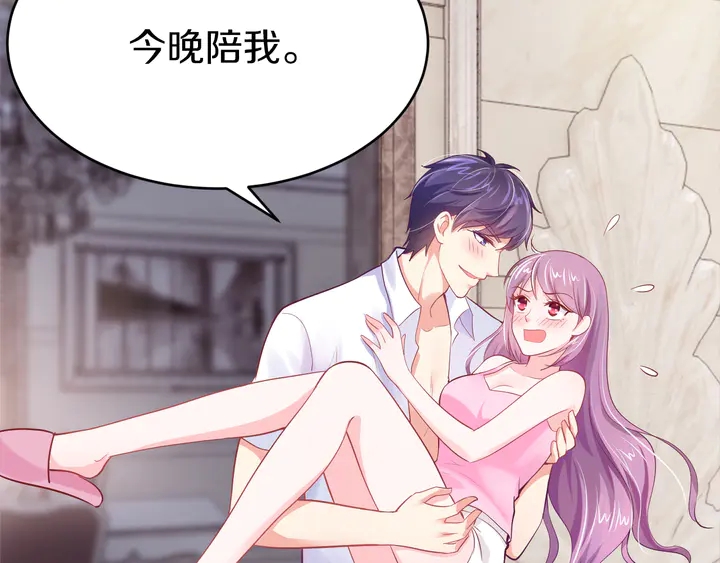 第30话 前任？滚蛋！(1/3)-第31话