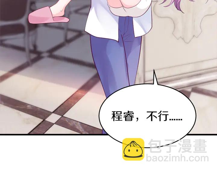 第30话 前任？滚蛋！(1/3)-第31话