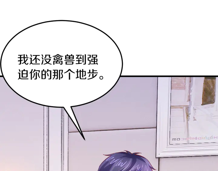 第30话 前任？滚蛋！(1/3)-第31话