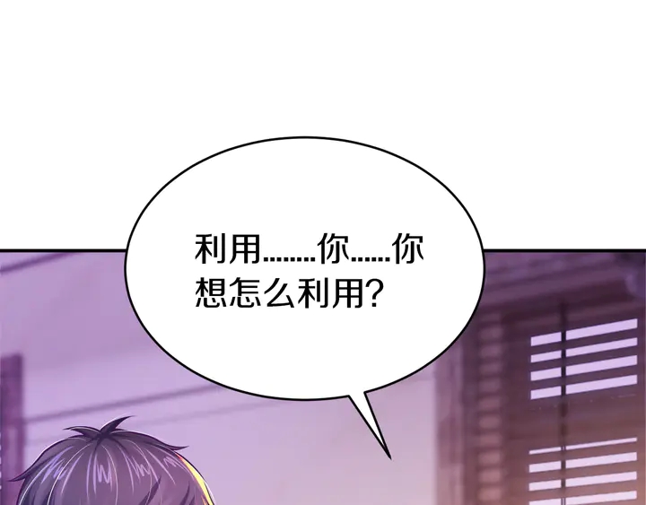 第30话 前任？滚蛋！(1/3)-第31话