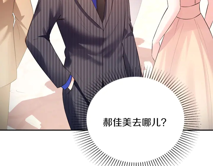 第32话 我给你更好的婚礼(1/3)-第33话