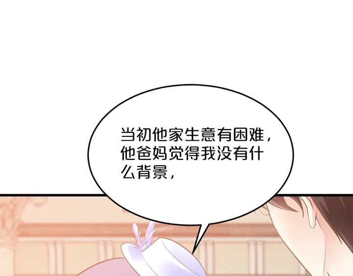 第32话 我给你更好的婚礼(1/3)-第33话