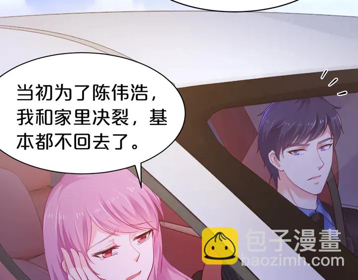 第34话 我忍不了了！(1/2)-第35话