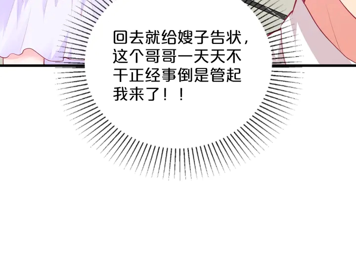 第36话 我生气了！(1/3)-第37话