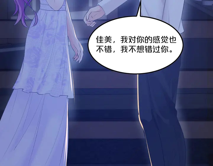 第36话 我生气了！(1/3)-第37话