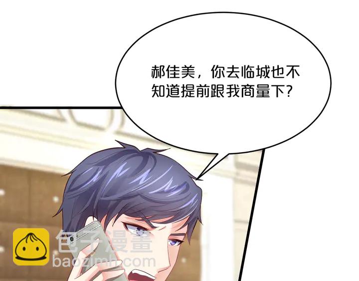 第36话 我生气了！(1/3)-第37话