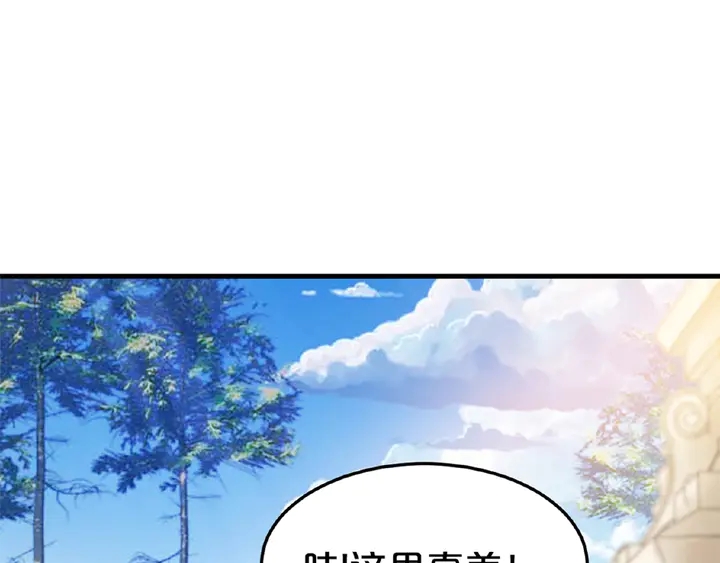 第40话 风景不如你美(1/3)-第41话