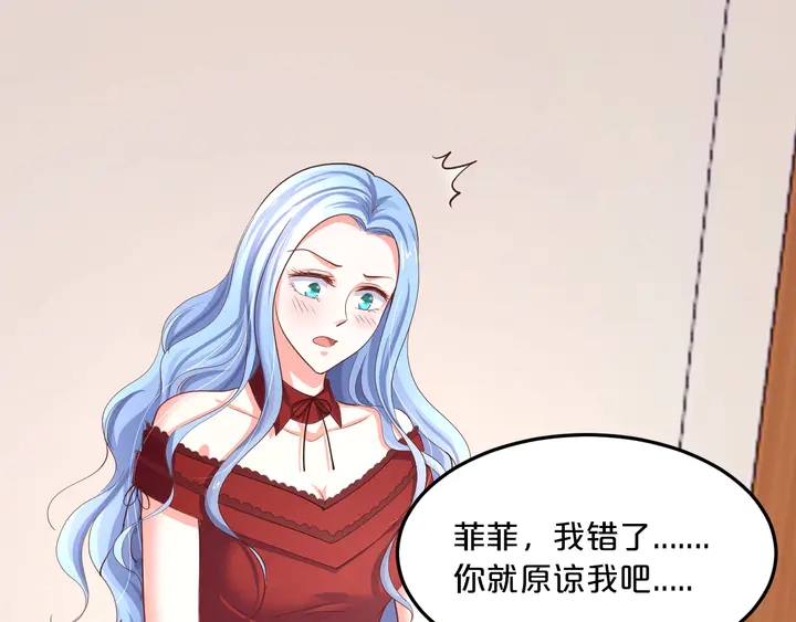 第42话 有你我就不疼了(1/2)-第43话