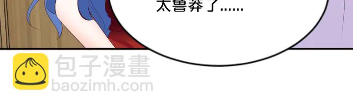 第42话 有你我就不疼了(1/2)-第43话