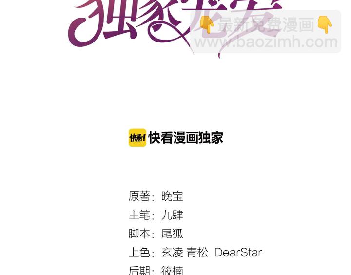 第42话 有你我就不疼了(1/2)-第43话