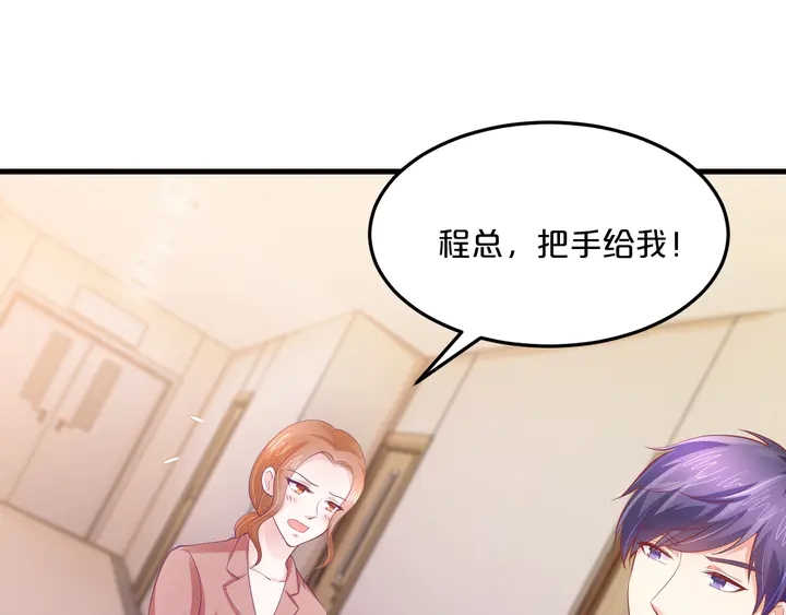 第42话 有你我就不疼了(1/2)-第43话