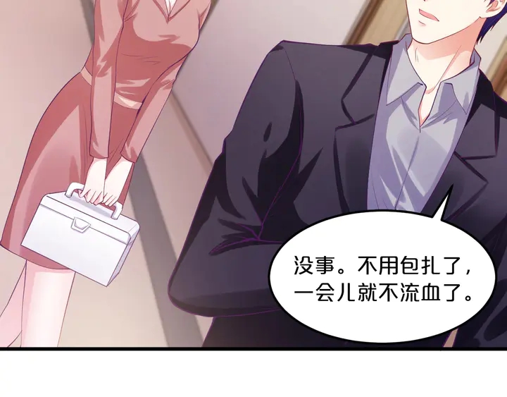 第42话 有你我就不疼了(1/2)-第43话