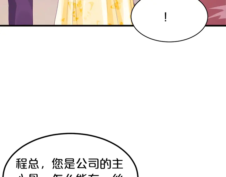 第42话 有你我就不疼了(1/2)-第43话