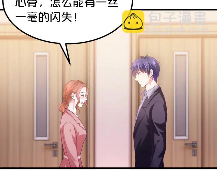 第42话 有你我就不疼了(1/2)-第43话