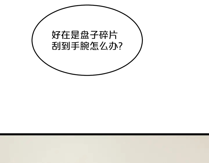 第42话 有你我就不疼了(1/2)-第43话