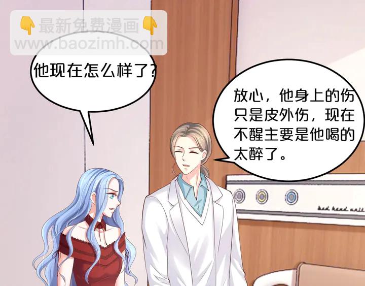 第42话 有你我就不疼了(1/2)-第43话