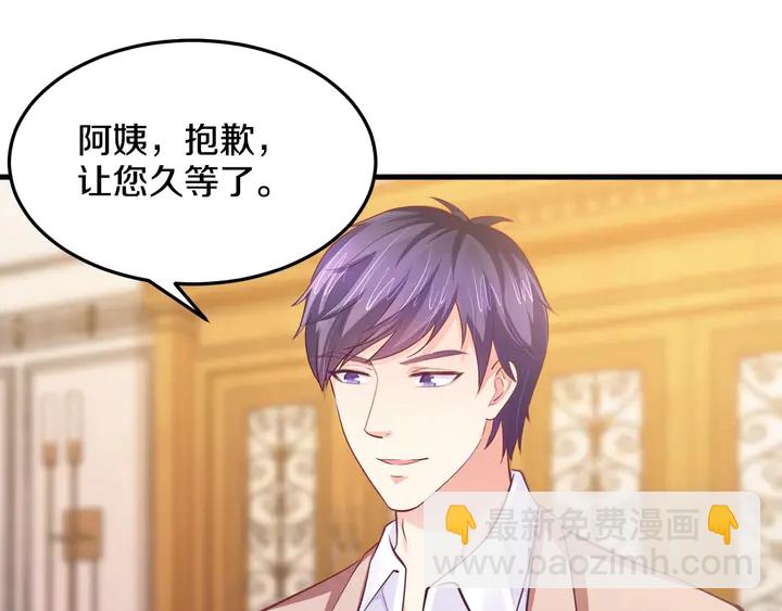 第46话 丈母娘不好惹(1/3)-第47话