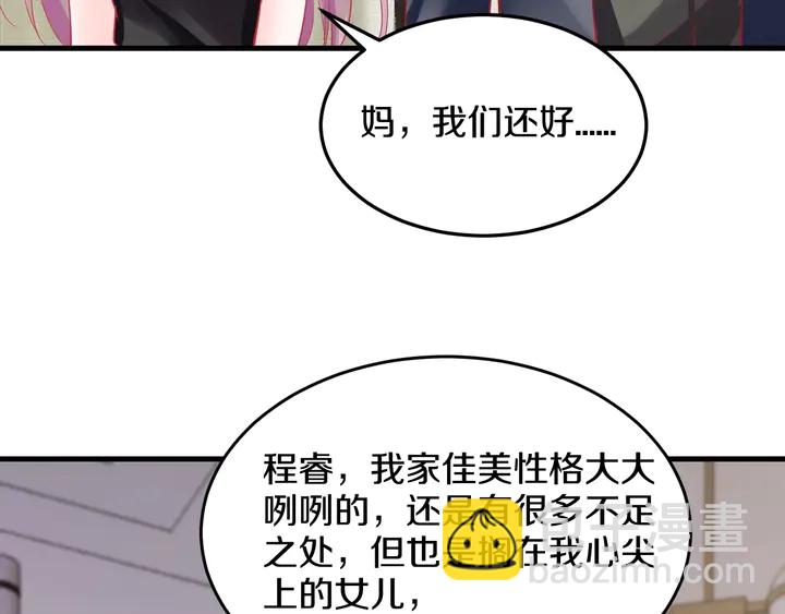 第46话 丈母娘不好惹49