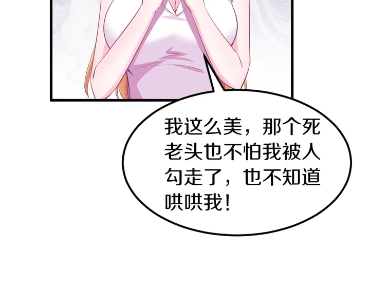 第48话 老公(1/2)-第49话