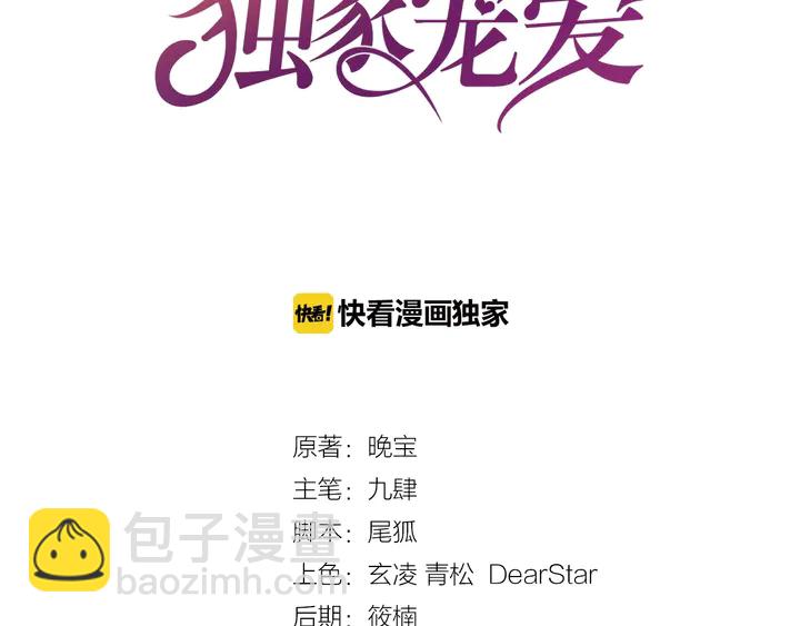 第48话 老公(1/2)-第49话