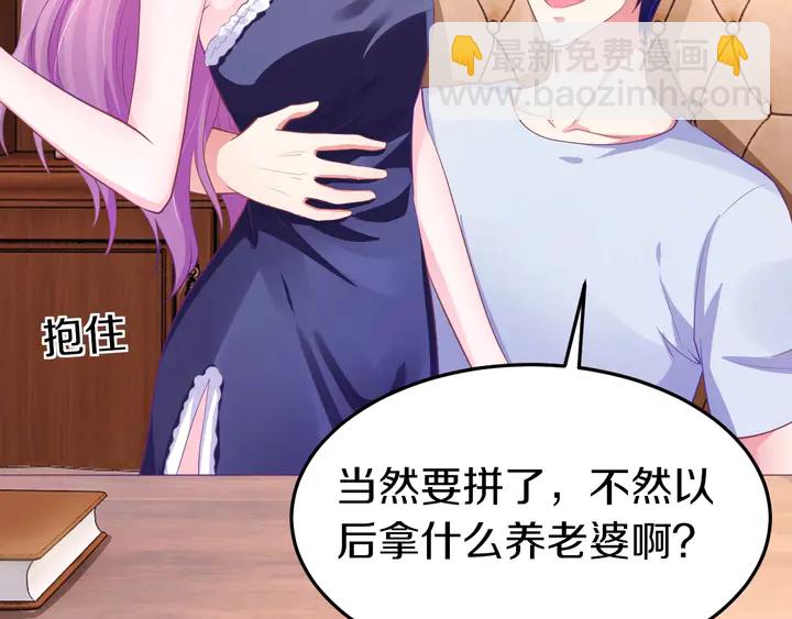 第48话 老公(1/2)-第49话