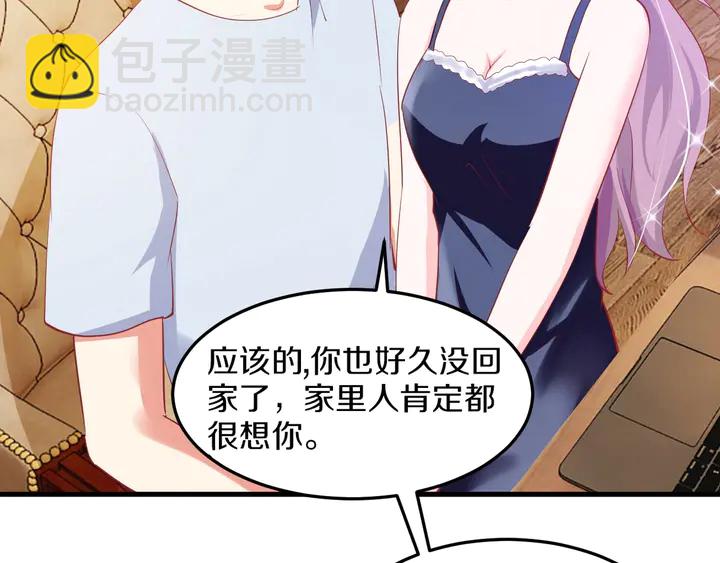 第48话 老公(1/2)-第49话