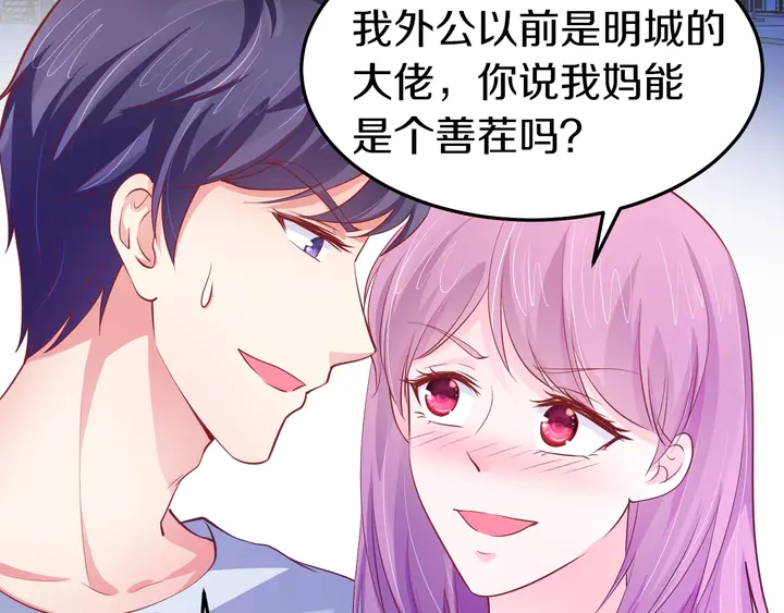 第48话 老公(1/2)-第49话