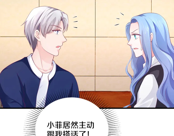 第50话 破冰(1/3)-第51话