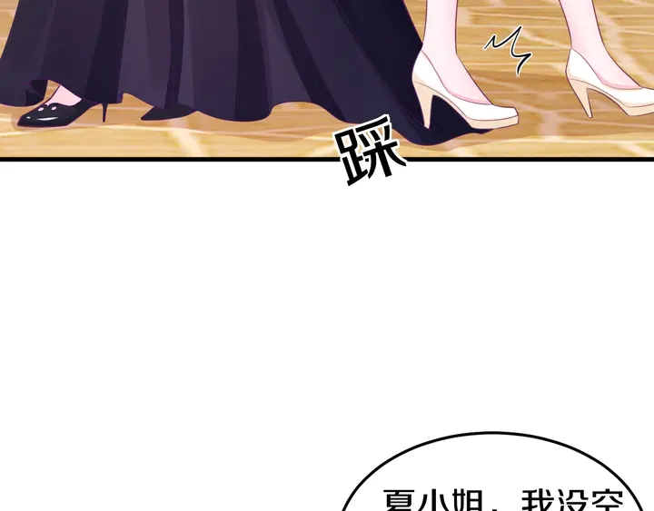 第52话 许姐姐是谁？(1/2)-第53话